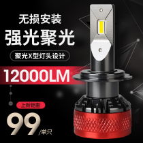  Ultra-bright car laser LED headlights Motorcycle headlights modified H7 H4 near-near-light integrated H11 9005