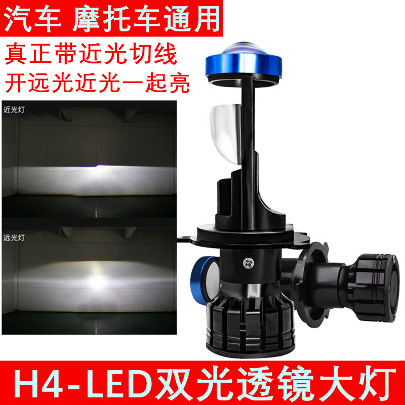 Suzuki UY125 UU125 pedal locomotive LED headlight with lens UE125 Youyi H4 bulb modification