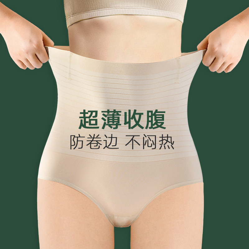 Corset pants to close the stomach summer ultra-thin shape pants corset waist artifact stomach high waist underwear women