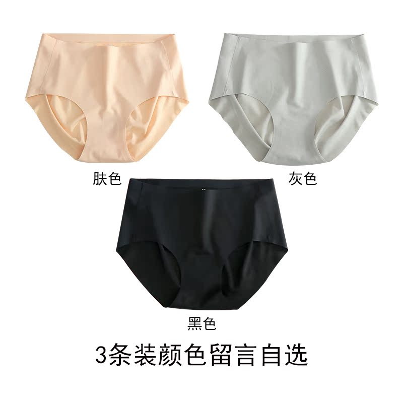 Ice-lụa quần lót không đánh dấu womens siêu mỏng thở một mảnh-eo thấp thể thao kháng khuẩn nâng hông ròng cô gái đỏ quần tam giác.