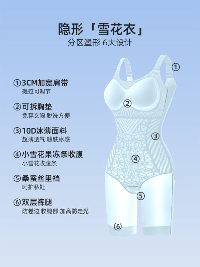 连体内衣塑身衣夏季薄款透气收腹提臀产后收小肚子束腰美体紧身衣