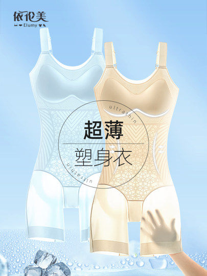 连体内衣塑身衣夏季薄款透气收腹提臀产后收小肚子束腰美体紧身衣