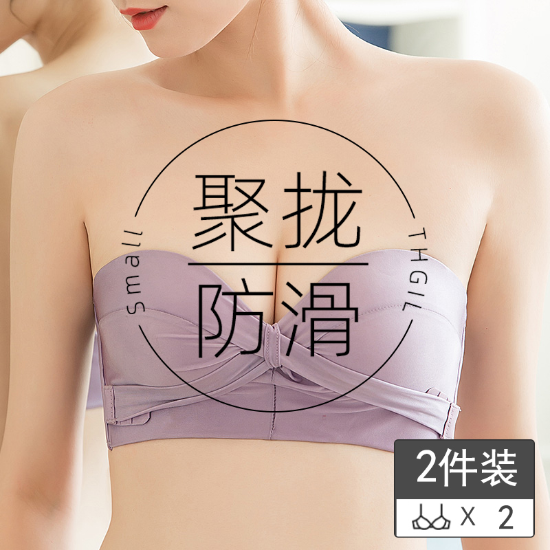 Strapless underwear women's small chest gathered non-slip bandeau invisible chest bra cover wedding special beauty back bra thin