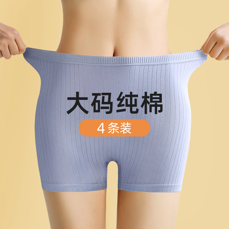 Mom underwear cotton middle-aged and old size fat mm200 kg summer thin seamless four-corner cotton boxer women