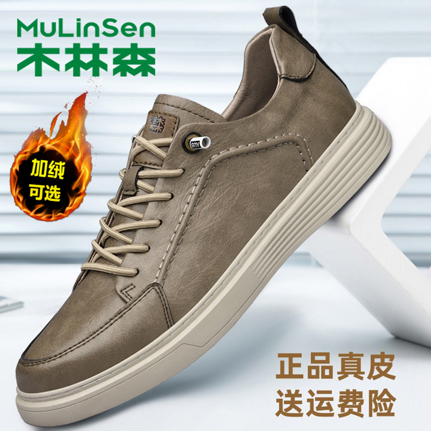Мужская обувь Mulinsen; мужская повседневная обувь; кожаная мужская обувь на мягкой подошве; дышащие спортивные кроссовки в стиле ретро; мужская кожаная обувь