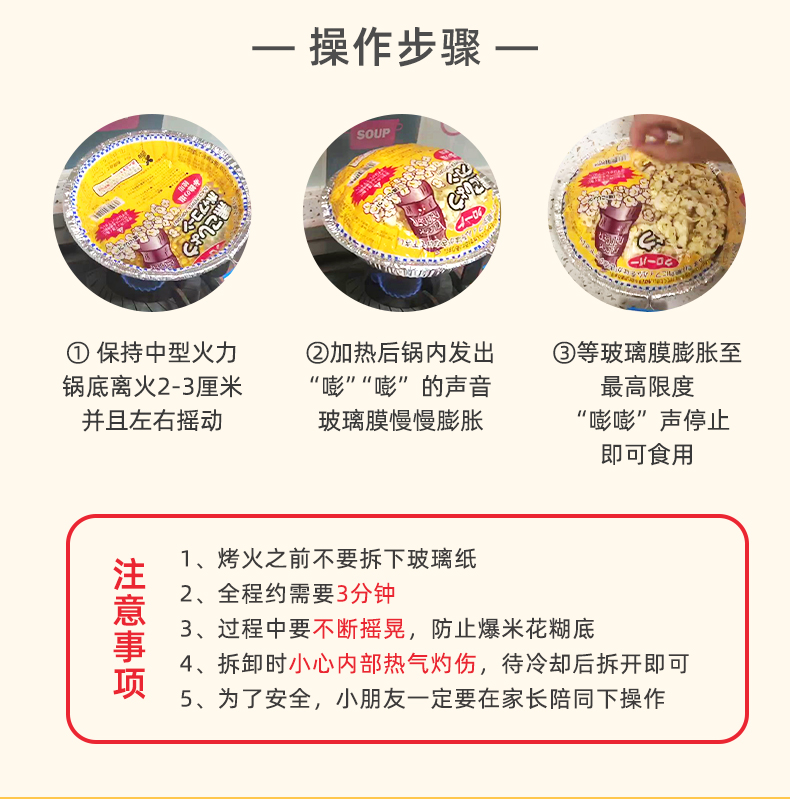 【日本直郵】DHL直郵3-5天到 日本 抖音同款 平底鍋爆米花 自製爆米花 黑胡椒口味 67g