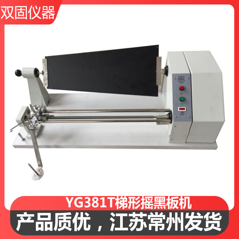 Trapezoidal Blackboard Spinning Machine Yg381T Yarn Quality Appearance Tester Textile Testing Equipment