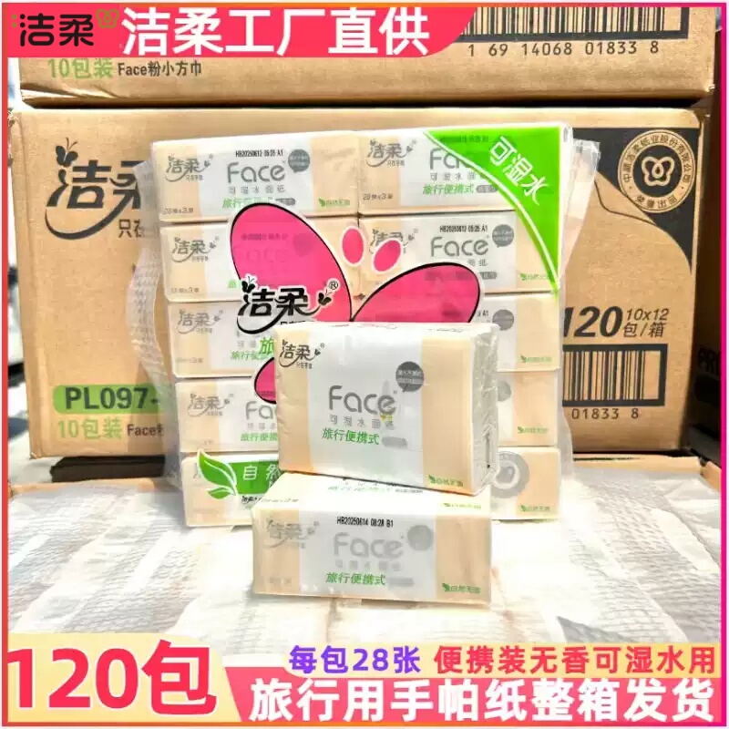 Jierou Unscented Tissue Paper for Car Travel, Portable Toilet Paper, Handkerchief Paper, 3-Ply, 28 Sheets Per Pack, Small Pack for Home Use Jierou Unscented Tissue Paper for Car Travel, Portable Toilet Paper, Handkerchief Paper, 3-Ply, 28 Sheets Per Pack, Small Pack for Home Use
