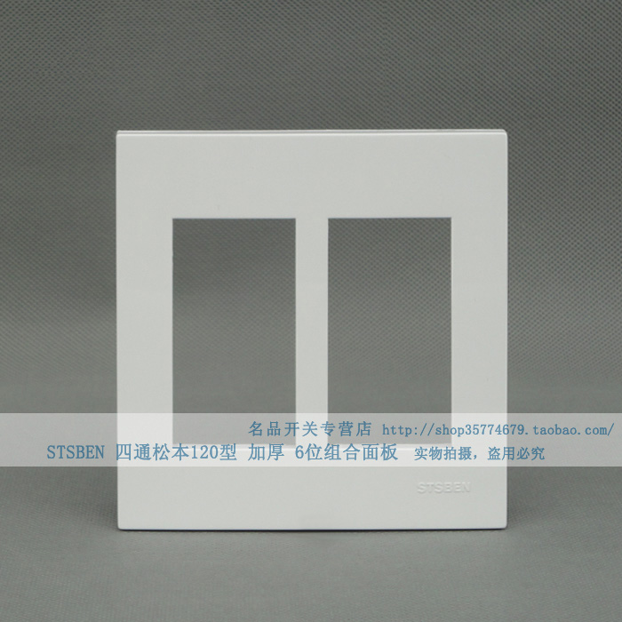 STSBEN thickened panel 120-type six panels can be equipped with modules such as microphone telephone USB power