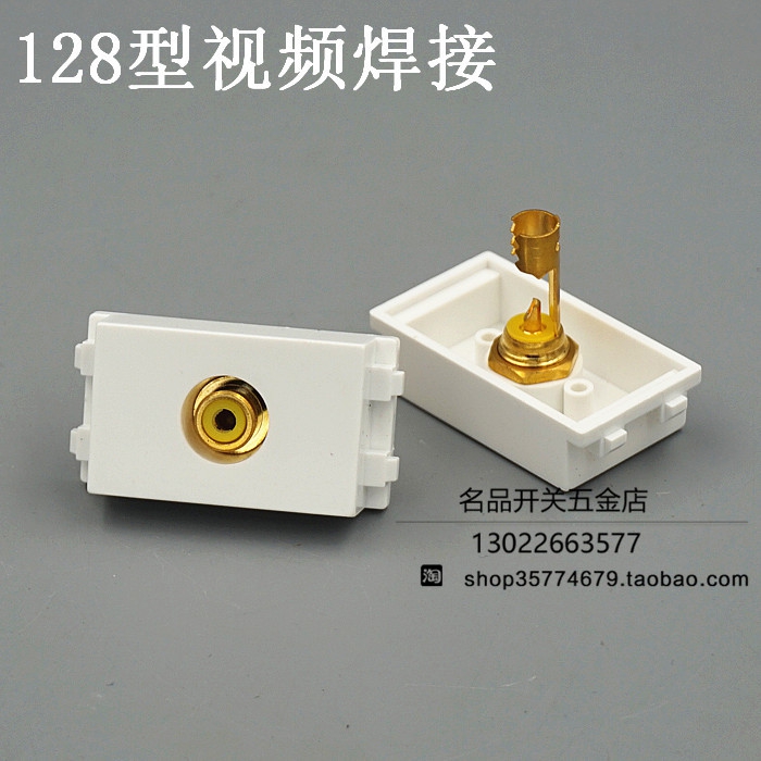 128 type video module AV module welding video panel can be equipped with switch panel and ground plug