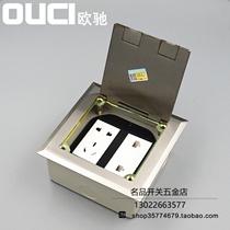 OUCI Euro 146 stainless steel open and open type silver five-hole telephone computer ground socket