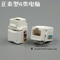 Six types of network modules 6 types of RJ45 computer modules one thousand trillion network wire sockets CAT6 network insertion