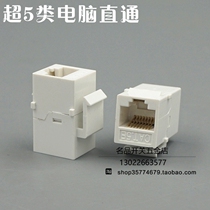 CAT5E network straight through RJ45 network wire docking computer to connector computer straight through head network extension