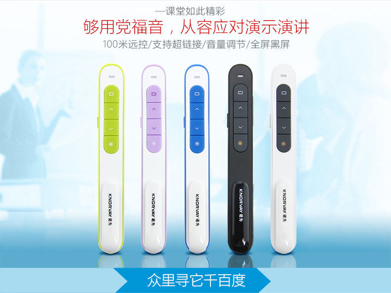 Telecommande - pointeur laser - Ref 383971 Image 7