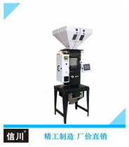 Weighing mixer injection mixer metering color masterbatch extrusion mixer automatic multi-color feeder