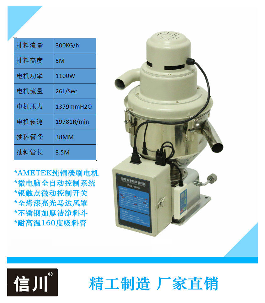 300G Suction Machine Vacuum Feeder Automatic Filling Machine Microcomputer Suction Machine Rapeseed Elevator