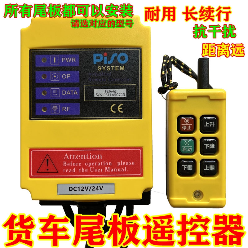 New Remote Control for Tailboard, Compatible with Kai Zuo Li, Dunidia, Yinuochang, Shun San Neng, Dong Shi, Heng Fei Yi, Ladder New Remote Control for Tailboard, Compatible with Kai Zuo Li, Dunidia, Yinuochang, Shun San Neng, Dong Shi, Heng Fei Yi, Ladder