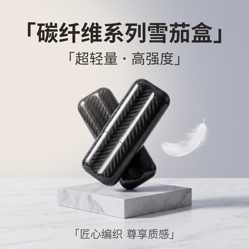 Black Carbon Fiber Cigar Box, High-End Carbon Fiber Portable Cigar Box, Simple Style Cigar Portable Box, Carbon Fiber