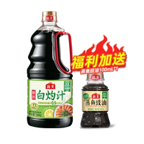 Haitian Boiled Sauce 1 48kg Household Steamed Fish Seafood Cold Vegetables 0 Fat to Enhance Freshness Dip in Seasoning Sauce