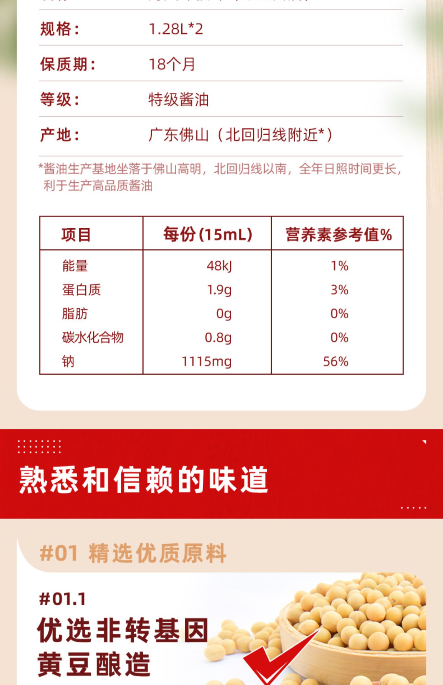 【海天】味极鲜酱油2桶+蚝油1.28L