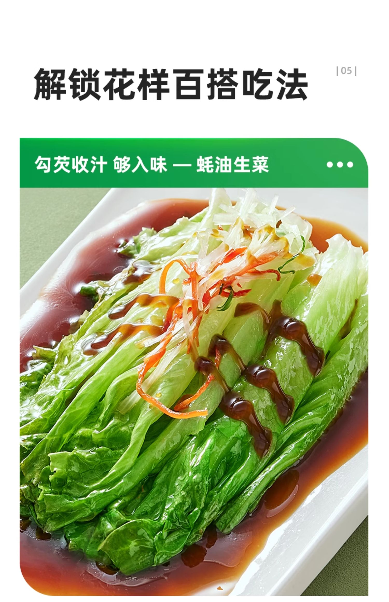 安享好物 安享A级蚝油-海天有机蚝油鲜露 国标