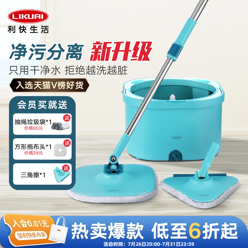 Quick Spin Mop for Home Use, One-Step Cleaning, Dirt Separation, New Model, Special Mop, Square and Triangular, Hands-Free Washing Quick Spin Mop for Home Use, One-Step Cleaning, Dirt Separation, New Model, Special Mop, Square and Triangular, Hands-Free Washing