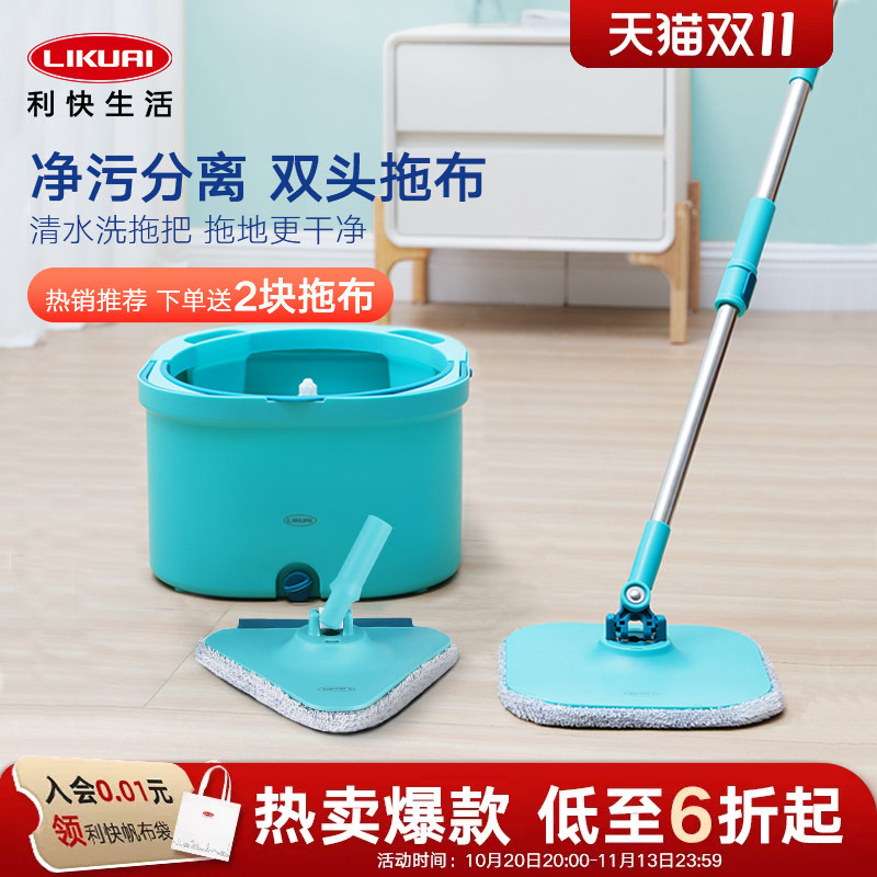 Likuai Clean Separation Spin Mop 2025 New Model Hands-Free Lazy Household Mop One-Sweep Clean Flat Mop Likuai Clean Separation Spin Mop 2025 New Model Hands-Free Lazy Household Mop One-Sweep Clean Flat Mop