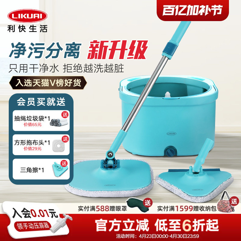 Quick Spin Mop for Home Use, One-Step Cleaning, Dirt Separation, New Model, Special Mop, Square and Triangular, Hands-Free Washing