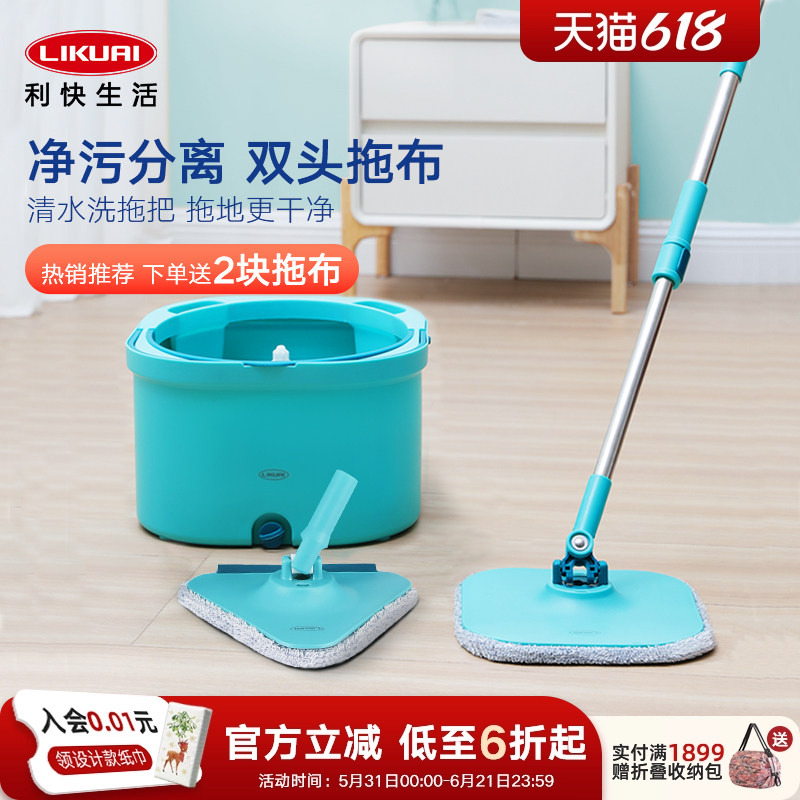 Likuai Clean Separation Spin Mop 2025 New Model Hands-Free Lazy Household Mop One-Sweep Clean Flat Mop Magic Tool