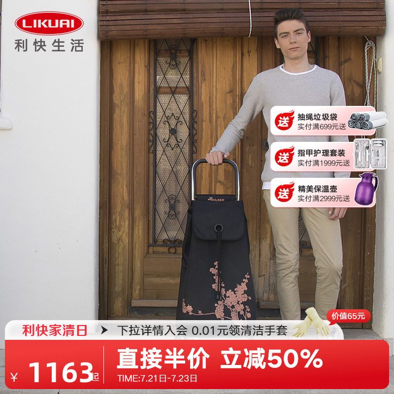 Likuai shopping cart imported from Spain Rolser with wheels rotatable folding grocery shopping cart portable luggage cart
