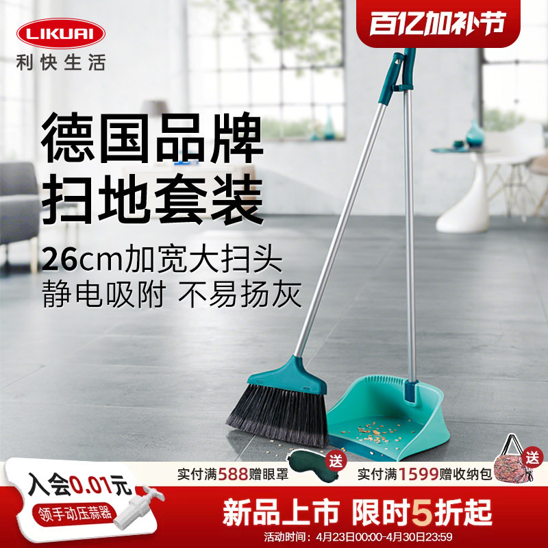 Likuai German Brand Broom Set, Household Broom and Dustpan Combo, Convenient Foldable Sweeping Broom Two-Piece Set