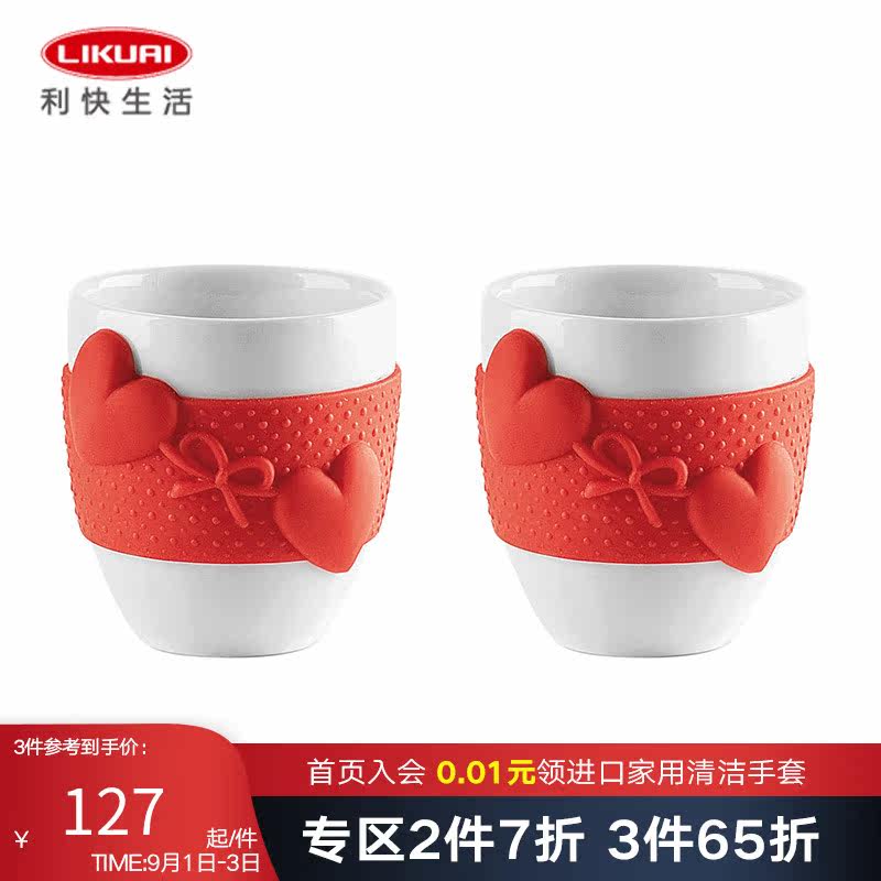 Likuai Italy imported love series love pair cup ceramic coffee milk juice water cup red 80ml*2