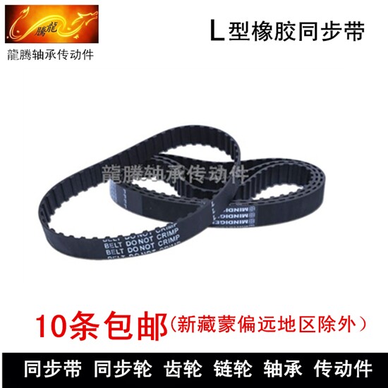 L Rubber timing belt Timing belt 446L 450L width 10 -- 50mm belt