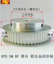 17 wide aluminum alloy synchronous wheel 5M21 teeth 5M22 teeth 5M23 teeth 5M24 teeth 5M25 teeth 5M26 teeth