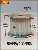  32 Wide synchronous wheel 5M18 teeth 5M20 teeth 5M22 teeth 5M24 teeth 5M25 teeth 5M26 teeth 5M28 teeth