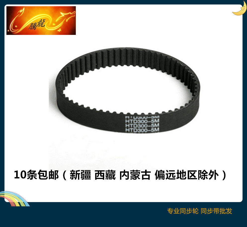 Synchronous band 506XL 510XL 512XL 514XL 514XL bandwidth 6 10 15 20 arbitrary cutting