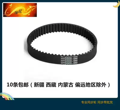 HTD 5m rubber timing belt 5M640 5M645 width 10 -- 50mm timing belt