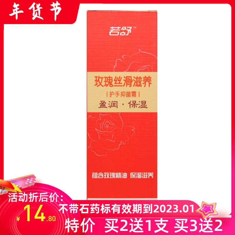 Rose care hand cream Joshua Rose silk glia nourishing hand cream for men and women nourishing and moisturizing moisturizing and anti-drying