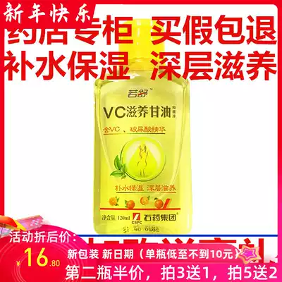 Shiyao Ruoshu VC Nourishing glycerin Antibacterial liquid 120ml Moisturizing skin care Hand guard Anti-chapping Moisturizing hand cream