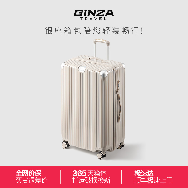 Ginza 2026 New Model Suitcase for Women, Zipper Trolley Case for Men, Aluminum Frame, 20inch Sturdy and Durable Carry-On Luggage