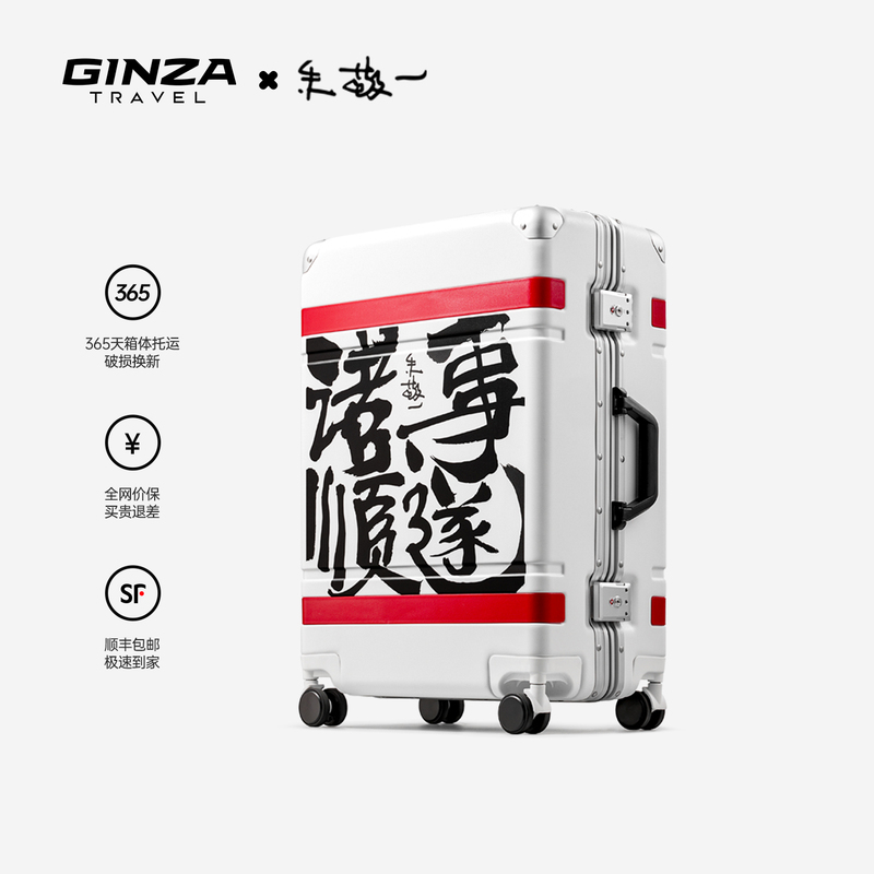Ginza X Zhu Jingyi Calligraphy Collaboration Aluminum Frame Suitcase Pc Trolley Case High-End Large Capacity Everything Goes Smoothly Ginza X Zhu Jingyi Calligraphy Collaboration Aluminum Frame Suitcase Pc Trolley Case High-End Large Capacity Everything Goes Smoothly