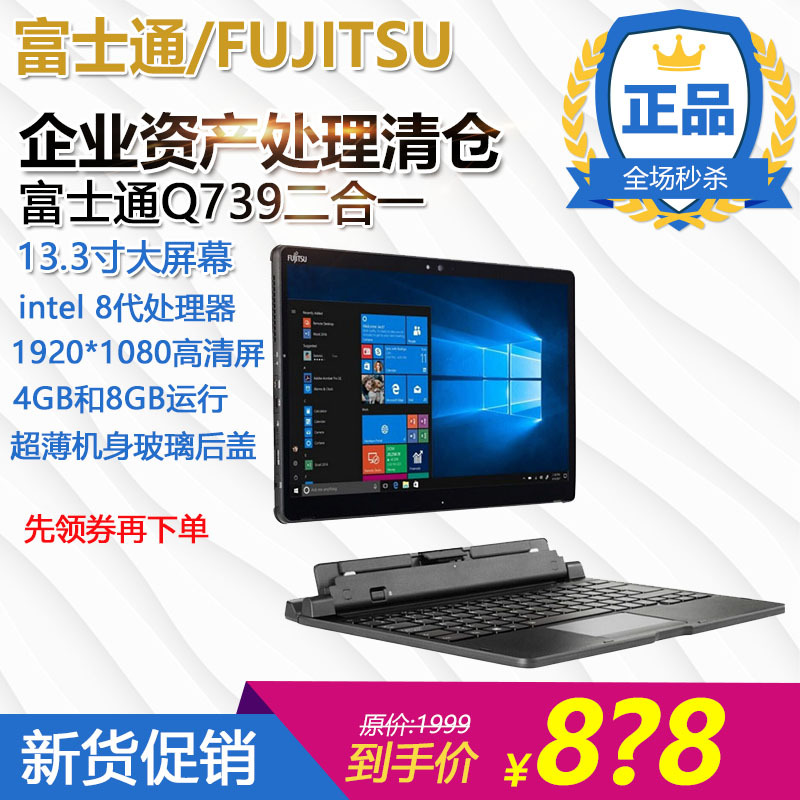 Fujitsu Q739/ 13.3inch Windows10 System Pc Tablet Notebook Two-In-One Computer Super Q738