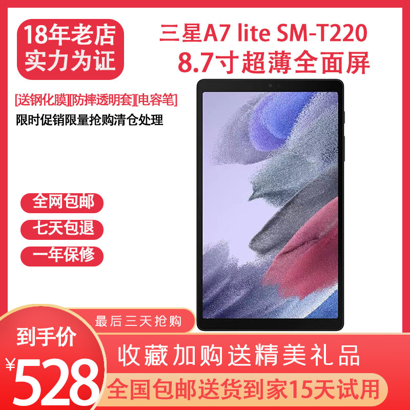 samsung Sm-T220/225 Tablet Computer Galaxy Tab A7Lite Full Screen 8.7inch