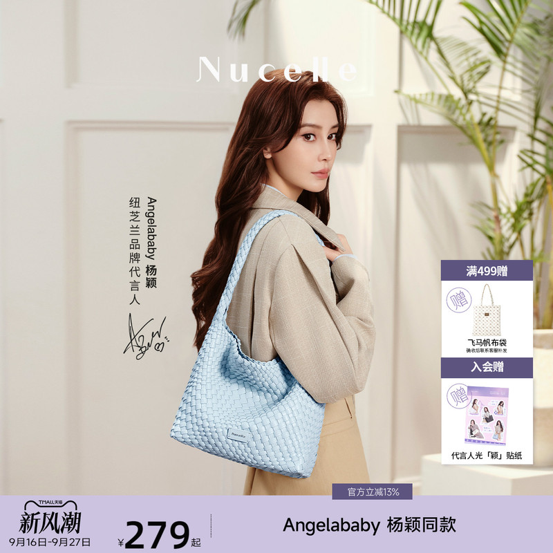 [Same Style as Angelababy] New Zealand Woven Bag 2026 New Commuter Hobo Shoulder Tote Bag
