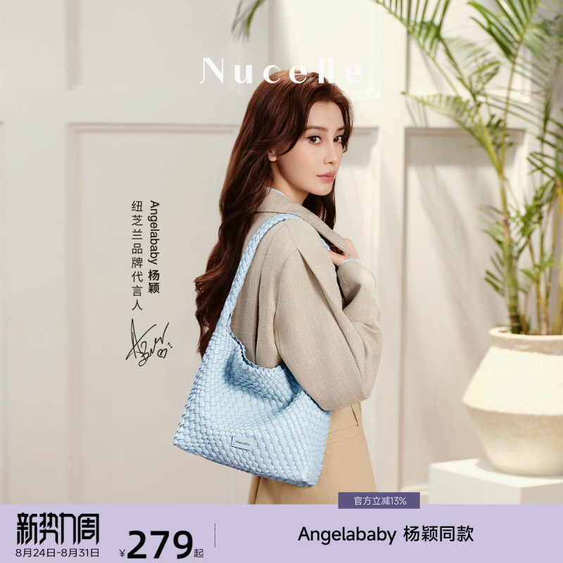 [Same Style as Angelababy] New Zealand Woven Bag 2026 New Commuter Hobo Shoulder Tote Bag
