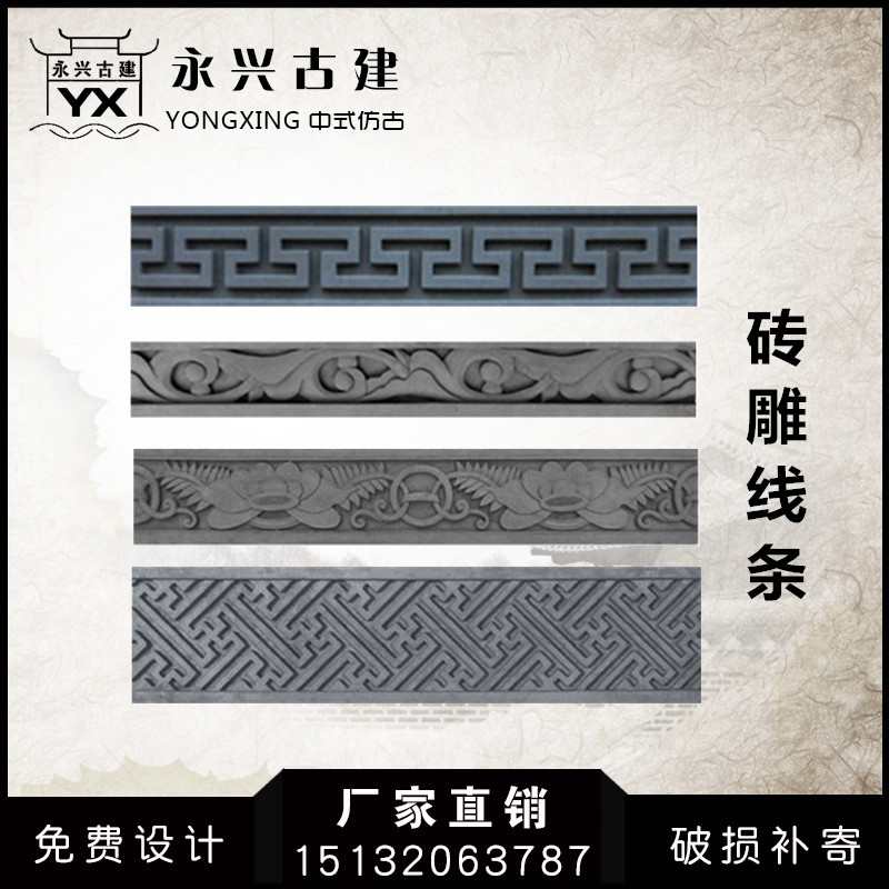 Tang Lian Floor Brick Xiang Yun Fu Lu Longevity Brick Carving Antique Brick Carving Skirting