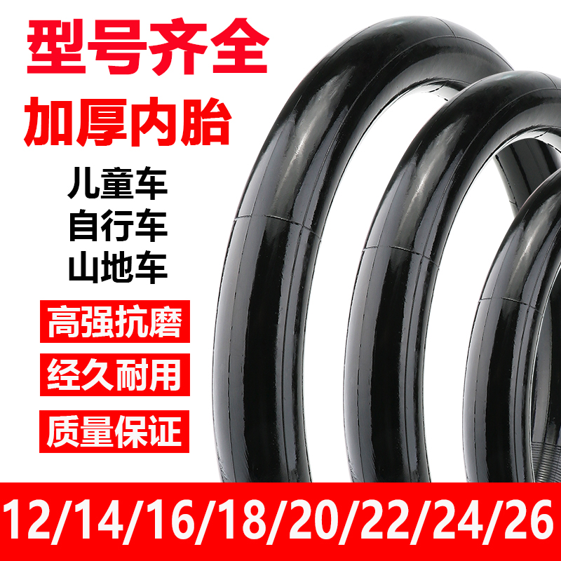 Bike tube 12 14 16 18 20 24 26 inch mountain bike tires kids inner tube with accessories