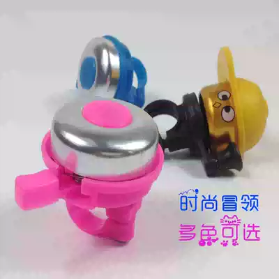 Bicycle Bell horn bicycle age mountain bike ring children's bicycle age skateboard tricycle accessories