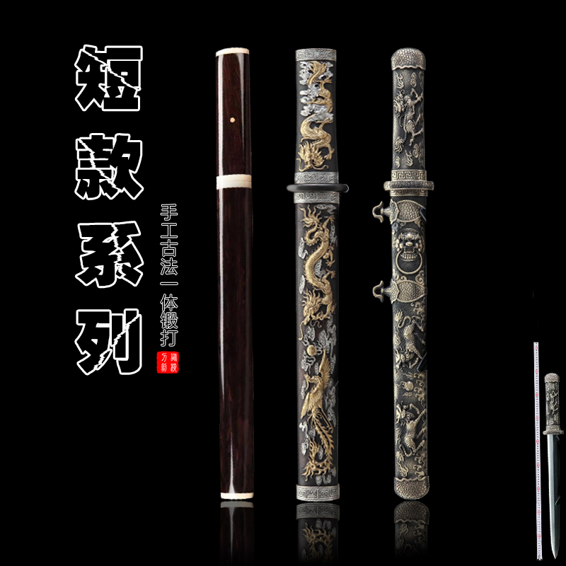 Longquan sword 12 inch short knife and a sword of Tang knife vehicle is undiscovered outdoor weapon