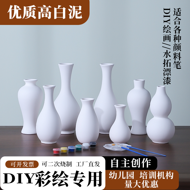 Blue and White Porcelain Handmade DIY Materials for Kindergarten Painting, Unglazed White Clay for Coloring and Graffiti, Non-Gypsum Vase Blue and White Porcelain Handmade DIY Materials for Kindergarten Painting, Unglazed White Clay for Coloring and Graffiti, Non-Gypsum Vase